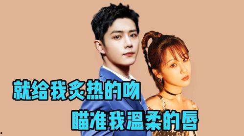 最新爆料肖战杨紫视频,幕后真相引网友热议 第3张 最新爆料肖战杨紫视频,幕后真相引网友热议 第3张