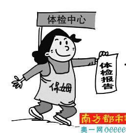 住家保姆爆料新闻,住家保姆行业不为人知的真相