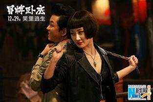 冒牌卧底电影在线观看 第3张 冒牌卧底电影在线观看 第3张